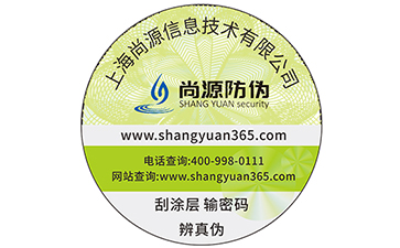 日用品防偽標(biāo)簽?zāi)軌驗槠髽I(yè)帶來什么價值？