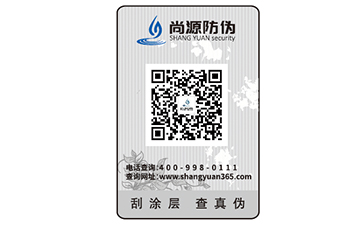 防偽標簽的價格如何計算？