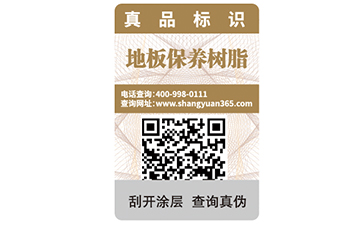 企業(yè)從哪幾點來選擇防偽標(biāo)簽？