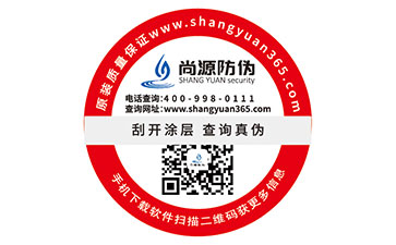 沐浴露產(chǎn)品有防偽標識，提升消費者的可信度