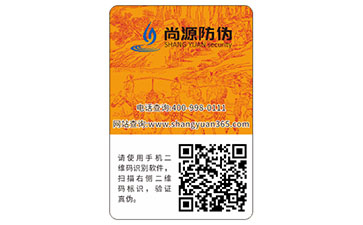 機(jī)油二維碼防偽標(biāo)簽，為品牌提供有力保障