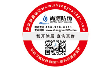 企業(yè)定制二維碼防偽標(biāo)簽?zāi)軌驇?lái)什么優(yōu)勢(shì)好處？