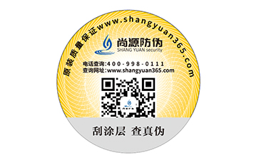 電動(dòng)牙刷應(yīng)用防偽標(biāo)簽，有效減少假貨，贏得民眾信賴