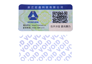 塑模防偽商標(biāo)