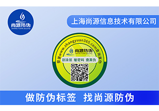 農(nóng)藥運(yùn)用防偽標(biāo)簽，保護(hù)農(nóng)民利益