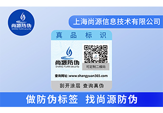 二維碼正品標(biāo)識