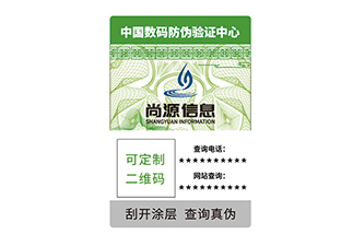 減肥產(chǎn)品貼有防偽商標，更加吸引消費者關(guān)注