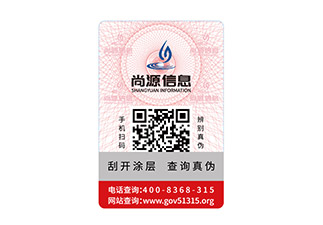 品牌牛奶二維碼防偽標(biāo)簽運用優(yōu)勢