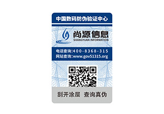 二維碼標(biāo)簽制作印刷流程，掌握更多防偽知識