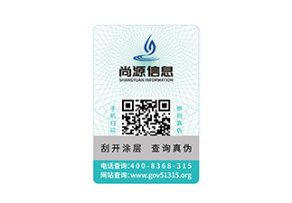 香煙防偽標(biāo)識(shí)常見的的防偽技術(shù)有哪些？如何輕松鑒別真?zhèn)? /> </a> </div>
              <h4><a href=