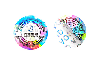 彩虹全息揭開留底防偽標(biāo)簽，讓你的產(chǎn)品更獨(dú)特