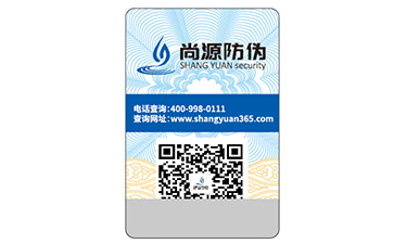 品牌定制防偽標(biāo)簽具有什么優(yōu)勢(shì)？