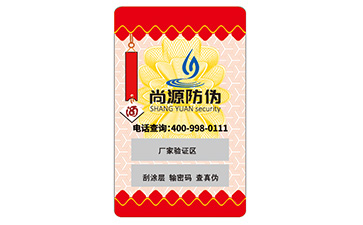 常用的不干膠防偽標(biāo)簽具有什么特點？