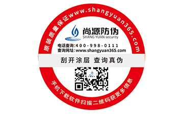 品牌定制數(shù)碼防偽標簽具有哪些優(yōu)勢特性？