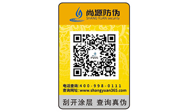 品牌定制防偽標(biāo)簽?zāi)軌驇硎裁磧?yōu)勢價值？