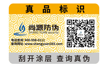 品牌定制防偽標(biāo)簽具有哪些優(yōu)勢價(jià)值？