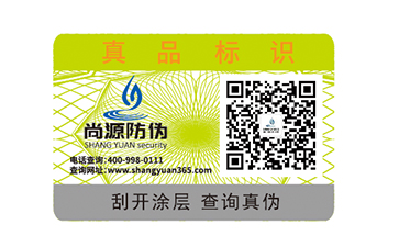 油漆防偽標(biāo)簽有哪些優(yōu)勢