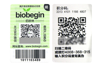 什么是雙層防偽標(biāo)簽？