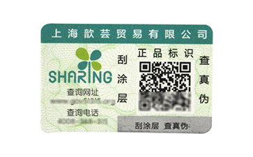 不干膠防偽標簽的技術(shù)特點