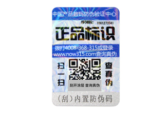 防偽標(biāo)簽的生產(chǎn)工藝流程是怎樣的？