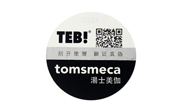 產(chǎn)品上貼防偽標(biāo)簽的優(yōu)點