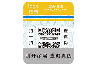 酒盒防偽標(biāo)簽有哪些功能？