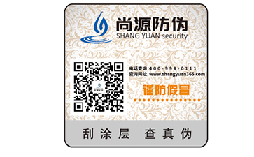 防偽標(biāo)簽需要具備什么技術(shù)要求？