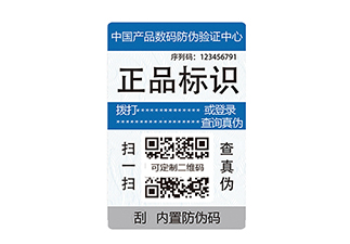 使用不干膠防偽標(biāo)簽需注意什么？