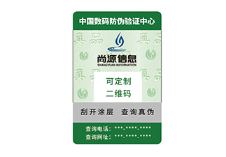 包裝防偽技術(shù)有什么特點(diǎn)？