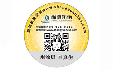 二維碼防偽標(biāo)識(shí)