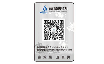 防偽公司企業(yè)如何選擇？有什么作用？