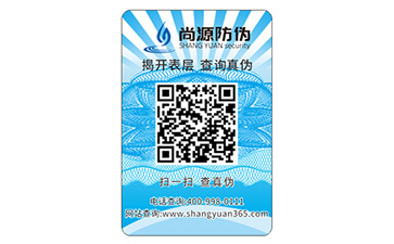 如何制作防偽標(biāo)簽要經(jīng)過什么過程？