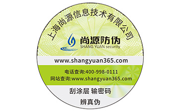 企業(yè)常用的防偽標簽都需要滿足哪些要求？