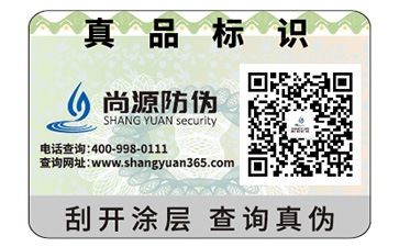 常用的數(shù)碼防偽標簽可以選擇哪些印刷方式制作？