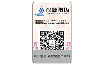 產(chǎn)品二維碼防偽標(biāo)簽的優(yōu)勢(shì)好處有哪些？