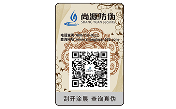 產(chǎn)品使用防偽標(biāo)簽具有哪些優(yōu)勢？