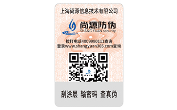 產(chǎn)品貼上防偽標(biāo)識(shí)具有哪些好處？