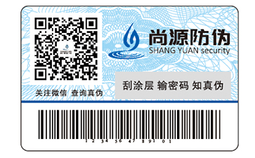 二維碼防偽標(biāo)簽帶來(lái)的價(jià)值作用有哪些？