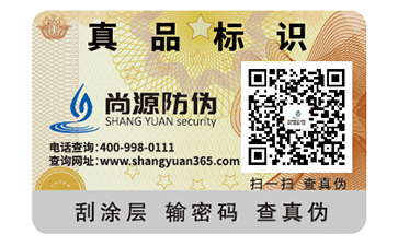 運(yùn)用防偽碼標(biāo)簽?zāi)軌驅(qū)崿F(xiàn)哪些功能？