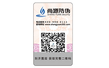 如何選擇防偽制作公司？