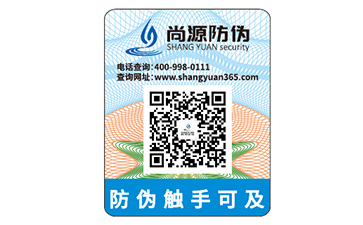 二維碼防偽標簽如何應用？