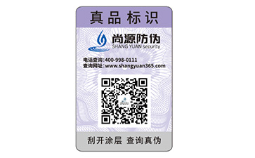 化妝品防偽標(biāo)簽的運(yùn)用具有哪些優(yōu)勢(shì)效果？