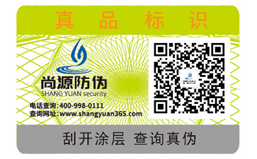 品牌運(yùn)用的防偽標(biāo)簽除了防偽還有什么作用？