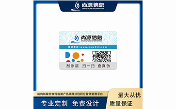 防偽標(biāo)簽給品牌和消費者帶來了什么效果？