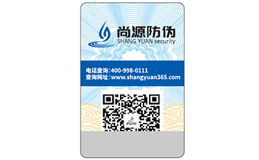 日用品運(yùn)用的防偽標(biāo)簽具有什么價(jià)值優(yōu)勢(shì)？