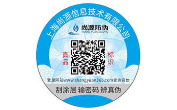 茶葉運(yùn)用的防偽標(biāo)簽具有什么特性？