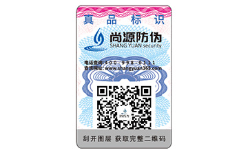 制作防偽標(biāo)識帶來什么好處？