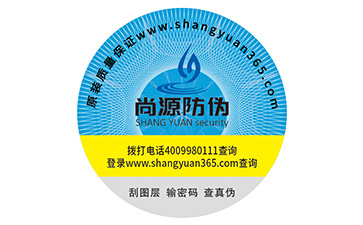 為什么品牌企業(yè)需要防偽標簽？