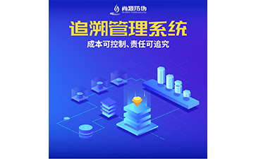 二維碼追溯系統(tǒng)有什么好處？