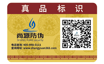 制作防偽碼標(biāo)簽的好處有哪些？